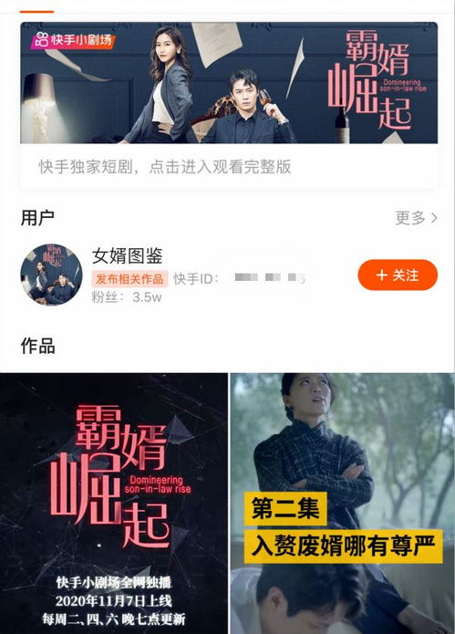 关于短剧崛起从推倒女帝开始长篇免费在线观看的信息--第1张