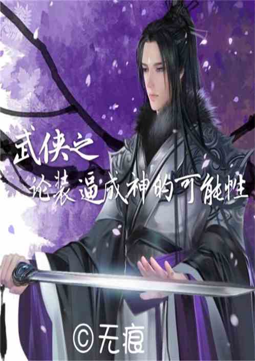短剧人间修罗全集观看_武侠小说人间修罗--第1张