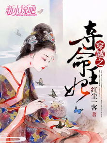 短剧穿越王妃想和离全集观看_穿越时空王妃要和离 小说--第1张