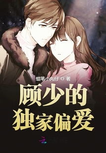 热播短剧-致命偏宠免费在线观看_致命偏宠免费最新--第1张