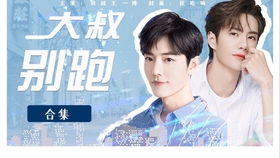 短剧沉霄哥哥你别跑全集观看_短剧沉霄哥哥你别跑全集观看免费--第1张
