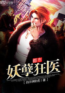 短剧狂医全集观看_狂医免费听--第1张