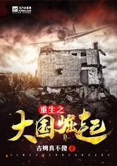 短剧天尊崛起之都市风云全集观看_都市之天尊归来全文阅读--第1张