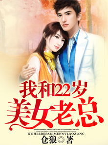 短剧神尊的冰山女总裁全集观看_小说神尊--第1张