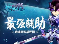 短剧最强继承人全集观看_最强继承者--第1张