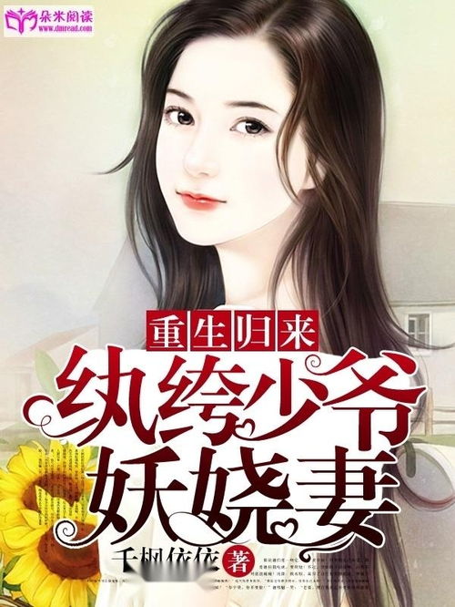 短剧纨绔少爷掌上娇全集观看_纨绔少爷什么意思--第1张