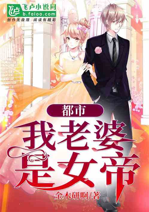热播短剧都市咸鱼娶女帝免费在线观看_都市咸鱼王--第1张