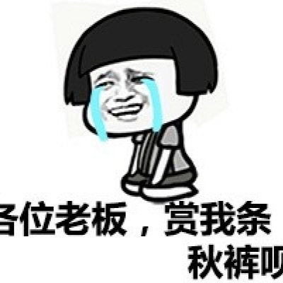 微信搞笑表情包图片_微信搞笑表情包图片带字--第1张