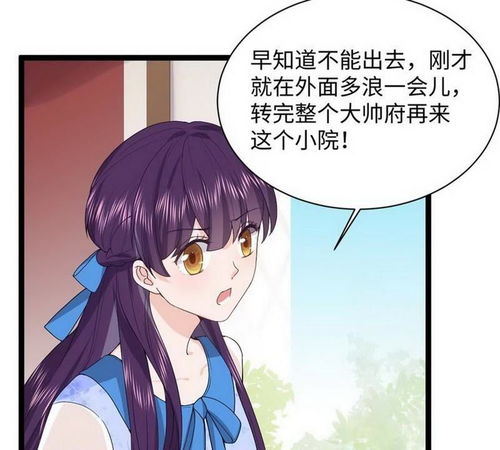 短剧少帅的秘密佳人全集观看_少帅的私宠娇妻漫画下拉--第1张