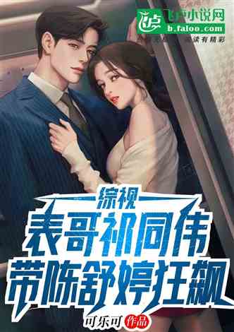 热播短剧狂飙的极品大嫂免费在线观看_极品狂飙ⅱ--第1张