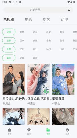 短剧逆流纯真年代全集观看_逆流纯真年代免费下载--第1张