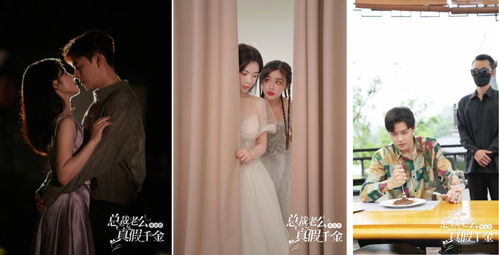 热播短剧-总裁老公身边的真假千金免费在线观看_总裁老公他假正经--第1张