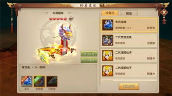 热播短剧龙驭九霄免费在线观看_龙驭天下啸九州--第1张