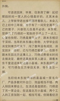 庆余年全文免费阅读猫腻小说笔趣阁_庆余年小说免费阅读全文完整版--第1张