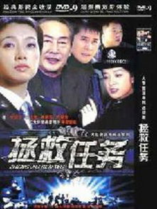 热播短剧拯救者免费在线观看_拯救者电视剧48集观看拯救者--第1张