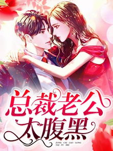 短剧总裁的罪奴娇妻全集观看_总裁的罪婚新妻免费阅读全文--第1张