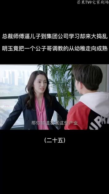 短剧拿捏禁欲总裁落魄千金会读心全集观看_落魄千金总裁的宠爱--第1张