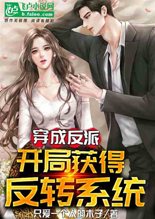 热播短剧开局穿越从天而降在青楼&我知你心免费在线观看_主角穿越到开天之前的小说--第1张