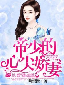 短剧替嫁甜婚霍总的心尖宠全集观看_替嫁甜宠霍少别闹免费全章阅续--第1张