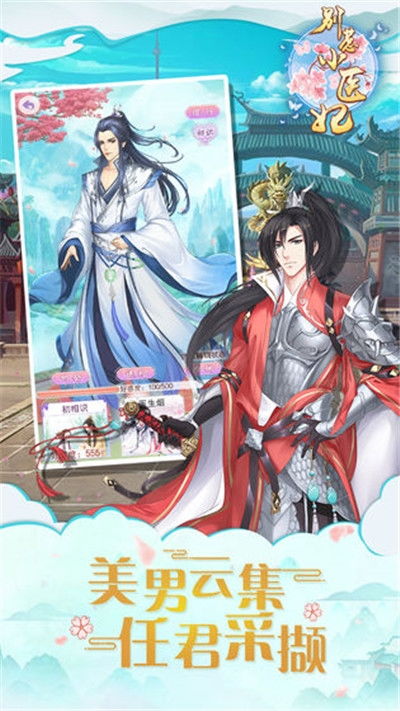 热播短剧神医王妃不能惹免费在线观看_神医王妃不好惹免费阅读全书完结版--第1张