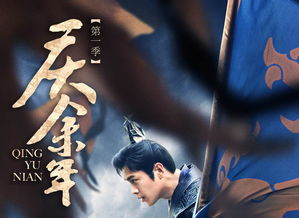 庆余年第1集免费观看_庆余年第一集免费观看--第1张