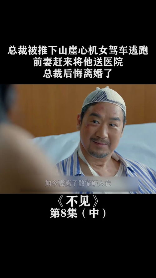 短剧虐完我季总悔不当初全集观看_虐完我,总裁急需后悔药--第1张