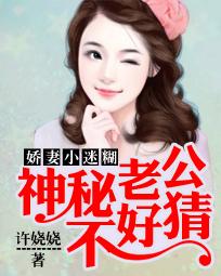 短剧先婚后爱神秘老公宠翻天全集观看_先婚后爱神秘老公宠上天免费阅读全文--第1张