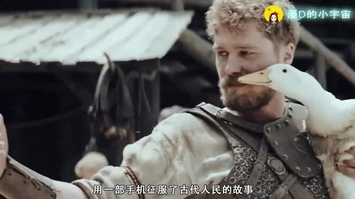 短剧带着手机回古代全集观看_带着手机回古代--第1张