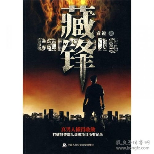 短剧藏锋全集观看_藏锋下载--第1张