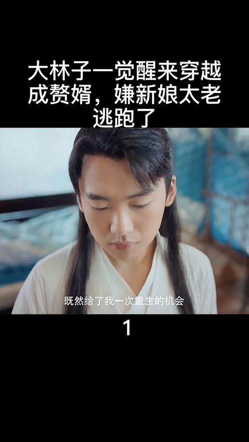 短剧一觉醒来成首富全集观看_一觉醒来我成了首富格格党--第1张
