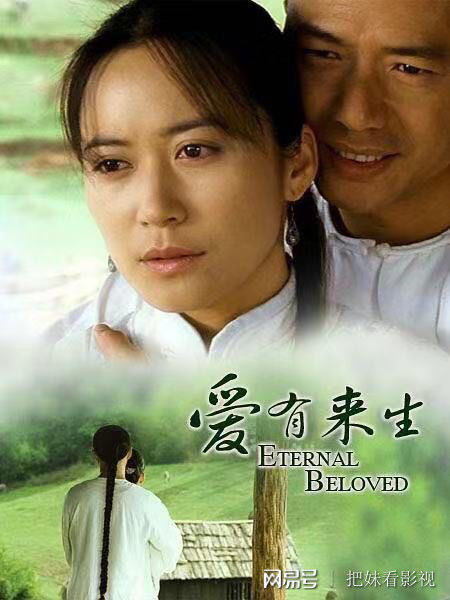 热播短剧如果爱有来生免费在线观看_如果爱有来生电影观看--第1张