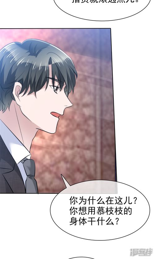 热播短剧全世界总裁爱上我免费在线观看_全世界总裁爱上我漫画全集免费阅读--第1张