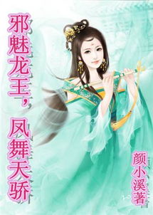 热播短剧我本天骄遇龙狂战天下免费在线观看_我本天上仙笔趣阁--第1张