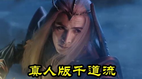 短剧无双人龙全集观看_无双真人版--第1张