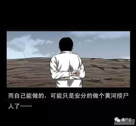 热播短剧我在黄河路当首富免费在线观看_我在黄河上当捞尸人--第1张