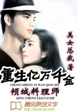 短剧重生后成为亿万千金全集观看_重生后成为亿万巨星--第1张