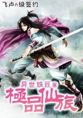 短剧极品布衣天师全集观看_布衣天王小说--第1张