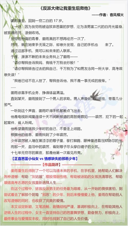 热播短剧-重生后我救赎了偏执大佬免费在线观看_重生后我拯救了全世界 小说--第1张