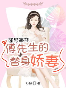 短剧千亿总裁独宠替身娇妻全集观看_千亿总裁宠妻成瘾完整版全文免费阅读--第1张