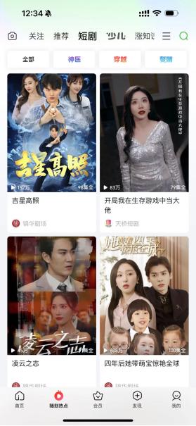 热播短剧无敌逆袭王免费在线观看_无敌王百度百科--第1张