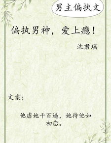 短剧我曾爱你深入骨髓全集观看_我曾爱你入骨髓小说全文免费阅读--第1张