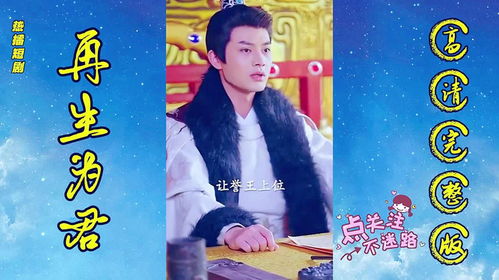 热播短剧替嫁后我成了大佬的白月光免费在线观看_替嫁后,我成了大佬的心尖宠--第1张