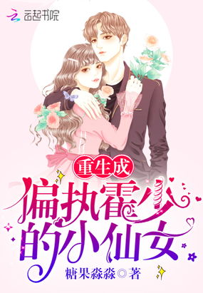 短剧偏执叶少全集观看_小说偏执少年--第1张