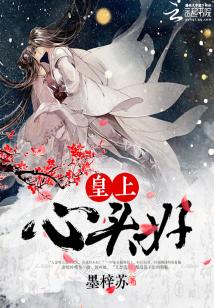 短剧爱妃别跑快帮朕亡国全集观看_爱妃别跑全文免费阅读--第1张
