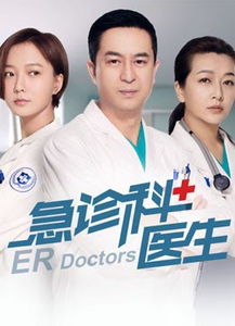 短剧天才医圣全集观看_电视剧天才医生--第1张