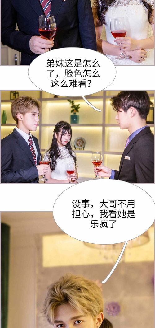 短剧第一婚宠短剧 第一婚宠，短剧--第1张