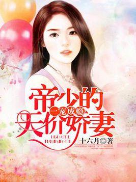 短剧全球贬值之顾少的天价娇妻短剧 全球贬值之顾少的天价娇妻短剧--第1张