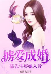 短剧陆少错爱成瘾短剧 短剧陆少错爱成瘾--第1张