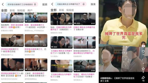 短剧月免费工具全集观看_短剧大全--第1张