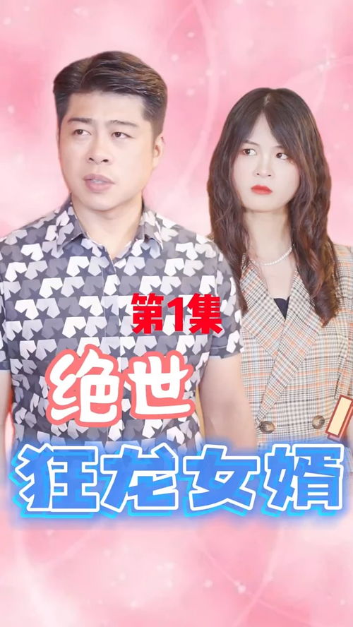 热播短剧-妹妹的秘密&留恋之情免费在线观看_妹妹的命--第1张